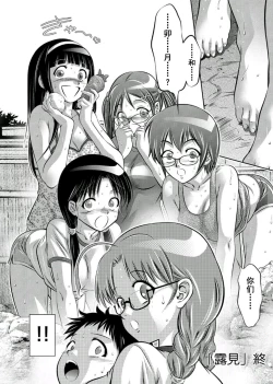 Page 144 of Haha to Ko no Kanbi na Choukyou Kouza 2