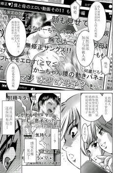 Page 15 of Haha to Ko no Kanbi na Choukyou Kouza 2