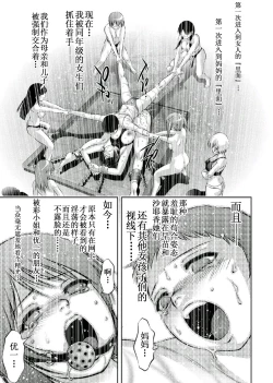 Page 178 of Haha to Ko no Kanbi na Choukyou Kouza 2