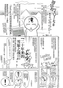 Page 202 of Haha to Ko no Kanbi na Choukyou Kouza 2