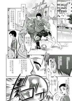 Page 34 of Haha to Ko no Kanbi na Choukyou Kouza 2