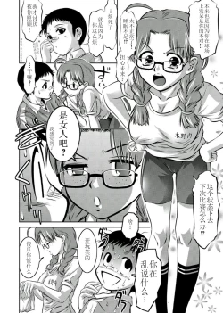 Page 36 of Haha to Ko no Kanbi na Choukyou Kouza 2