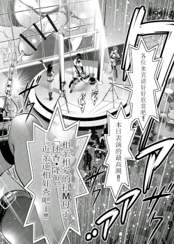 Page 54 of Haha to Ko no Kanbi na Choukyou Kouza 2