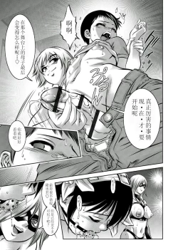 Page 61 of Haha to Ko no Kanbi na Choukyou Kouza 2