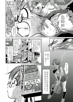 Page 66 of Haha to Ko no Kanbi na Choukyou Kouza 2