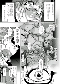 Page 85 of Haha to Ko no Kanbi na Choukyou Kouza 2