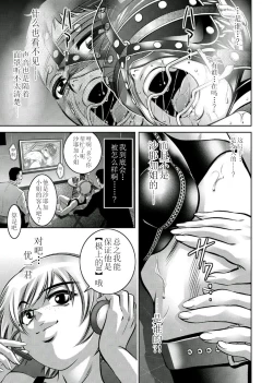 Page 89 of Haha to Ko no Kanbi na Choukyou Kouza 2