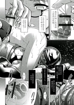 Page 98 of Haha to Ko no Kanbi na Choukyou Kouza 2