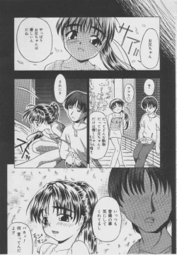 Page 12 of Shoujo Jigoku - The Mädchen Hölle