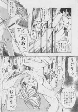 Page 147 of Shoujo Jigoku - The Mädchen Hölle