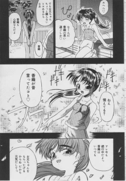 Page 14 of Shoujo Jigoku - The Mädchen Hölle