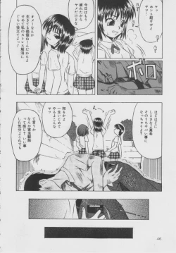 Page 47 of Shoujo Jigoku - The Mädchen Hölle