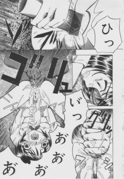 Page 58 of Shoujo Jigoku - The Mädchen Hölle