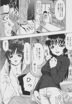 Page 85 of Shoujo Jigoku - The Mädchen Hölle