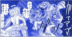 Page 4 of Akuma Musume Kankin Nisshi 24