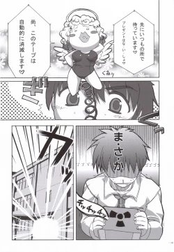 Page 14 of Natsu Mizugi