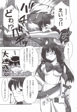 Page 16 of Natsu Mizugi