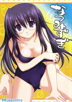 Page 1 of Natsu Mizugi