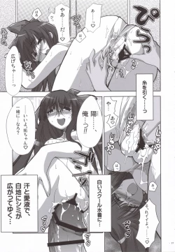 Page 26 of Natsu Mizugi