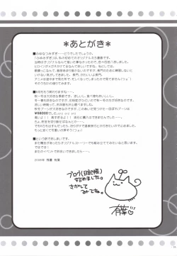 Page 32 of Natsu Mizugi