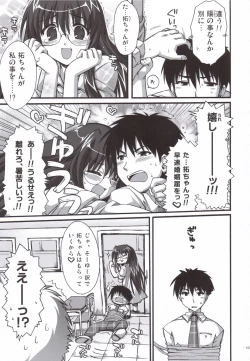 Page 4 of Natsu Mizugi