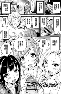 Page 124 of Bichobitch - Soaking wet bitch