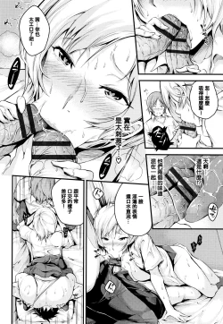 Page 13 of Bichobitch - Soaking wet bitch