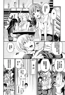 Page 143 of Bichobitch - Soaking wet bitch