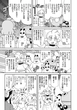 Page 231 of COMIC HOTMILK 2019-07