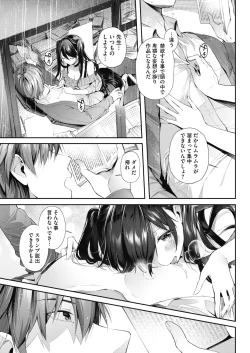 Page 82 of COMIC HOTMILK 2019-07