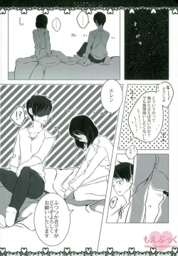 Page 10 of Ore-tachi Kekkon Shimashita!