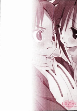 Page 23 of Soba ni Ite ne