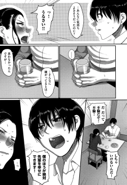 Page 35 of Genkai Seiyoku
