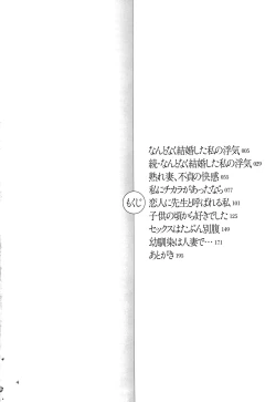 Page 6 of Genkai Seiyoku