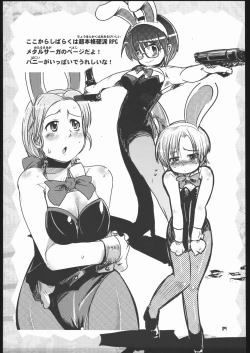 Page 28 of Please Sit Astride - Umanori Saretee