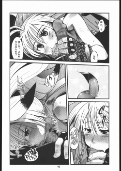 Page 39 of Please Sit Astride - Umanori Saretee