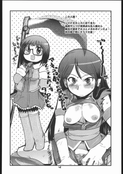 Page 41 of Please Sit Astride - Umanori Saretee