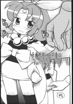 Page 4 of Please Sit Astride - Umanori Saretee