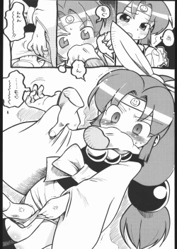 Page 5 of Please Sit Astride - Umanori Saretee