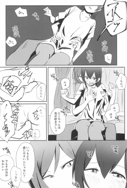 Page 4 of SEX SEX SEX no Yoi Yoi Yoi