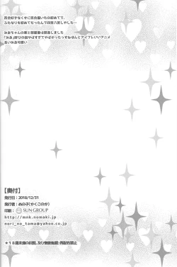 Page 21 of Futanari Friends