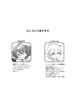 Page 2 of Are o Hayashite Kita node Ecchi Sasete Kudasai!