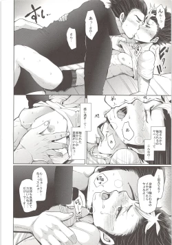 Page 13 of Nayamigoto