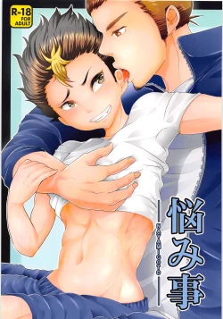 Page 1 of Nayamigoto