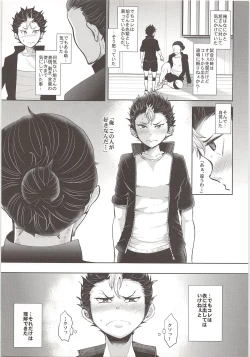 Page 4 of Nayamigoto