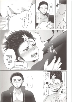 Page 8 of Nayamigoto