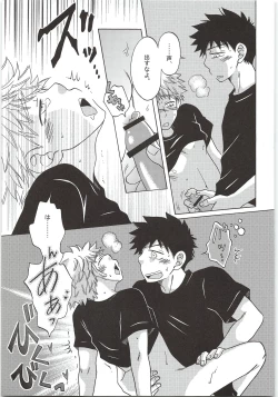 Page 10 of Yokou Renshuu