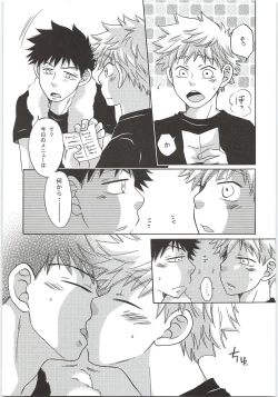 Page 7 of Yokou Renshuu