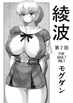 Page 1 of Ayanami Vol.2