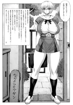 Page 2 of Ayanami Vol.2